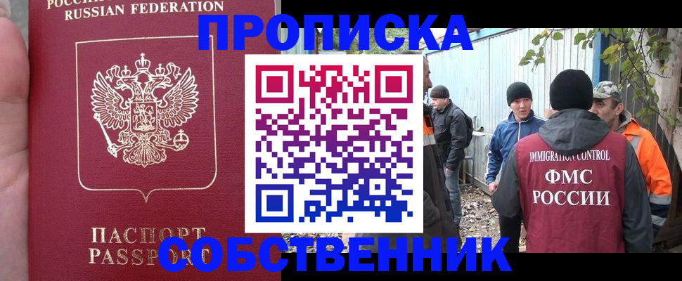 временная регистрация адрес в Балашихе