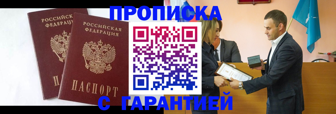 временная регистрация законно в Балашихе