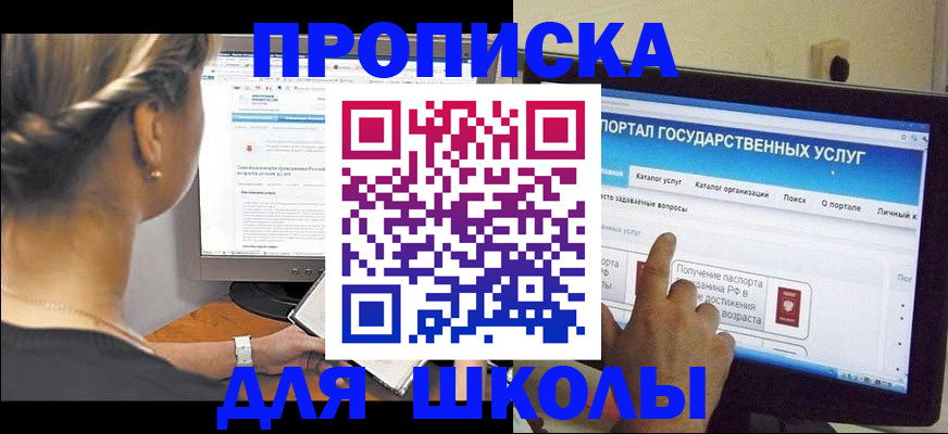 прописка паспорт в Балашихе