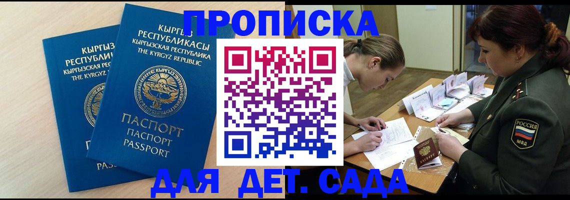 временная регистрация адрес в Балашихе