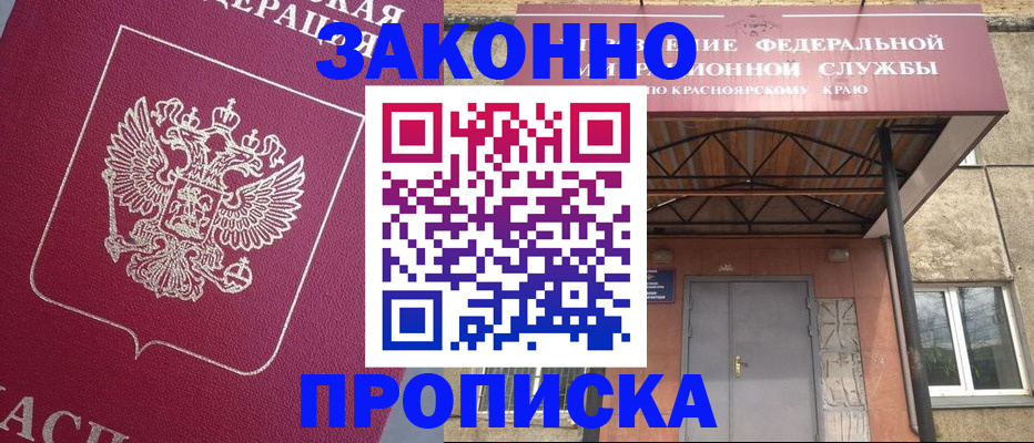 временная регистрация адрес в Балашихе