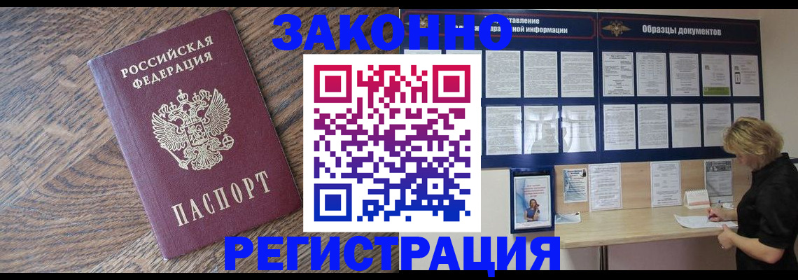 временная регистрация поиск в Балашихе